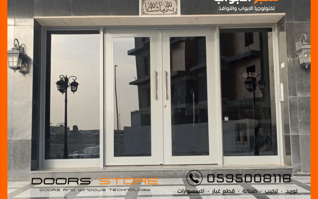 ابواب المنيوم
