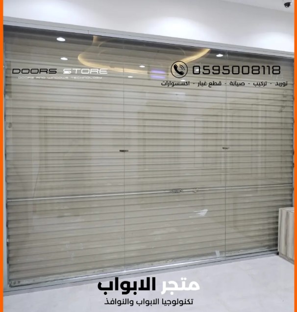 ابواب زجاج