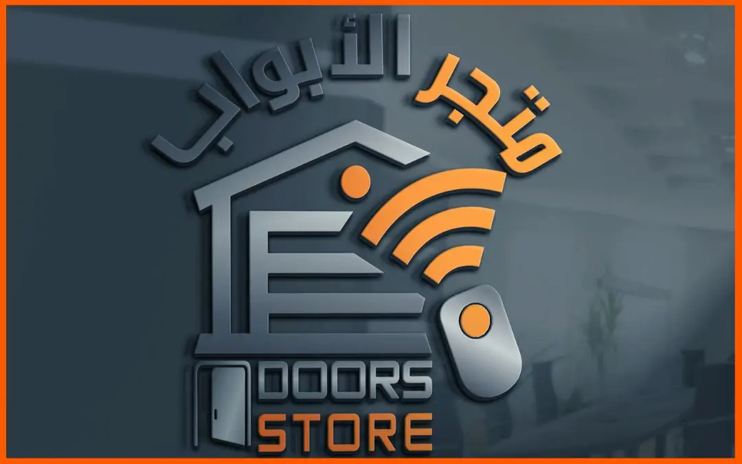 معرض اعمالنا 1 شعار متجر الابواب ثلاثي الابعاد