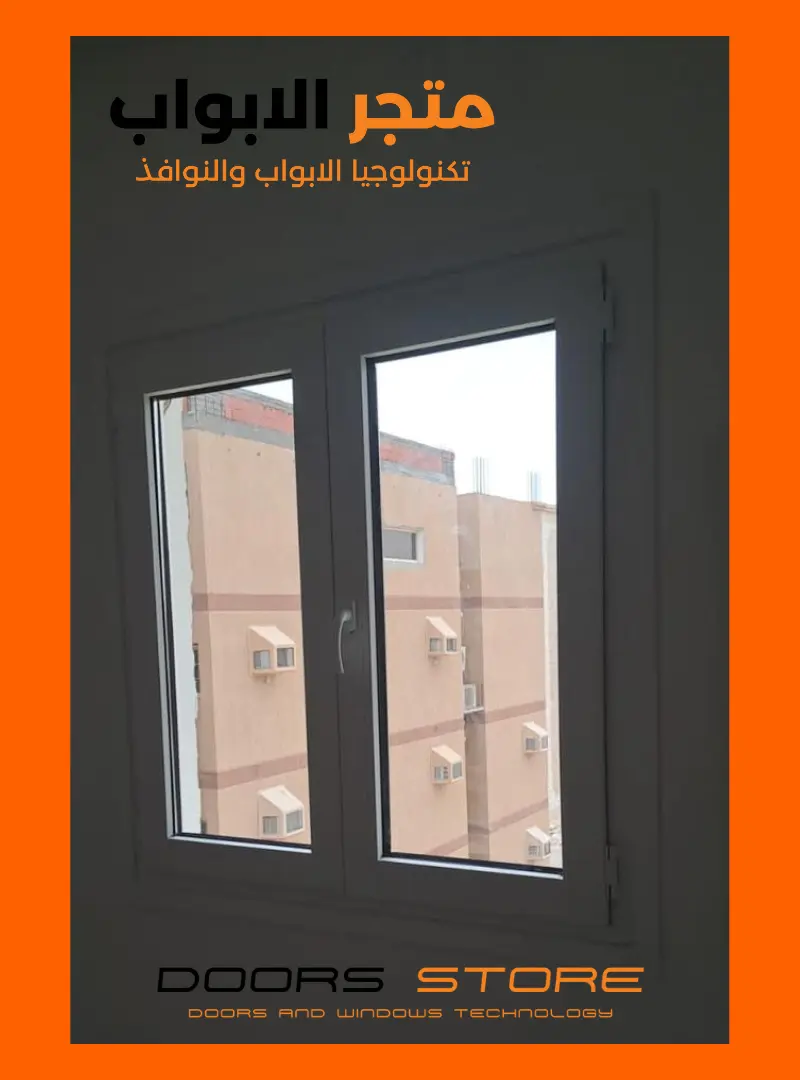 نوافذ upvc 3