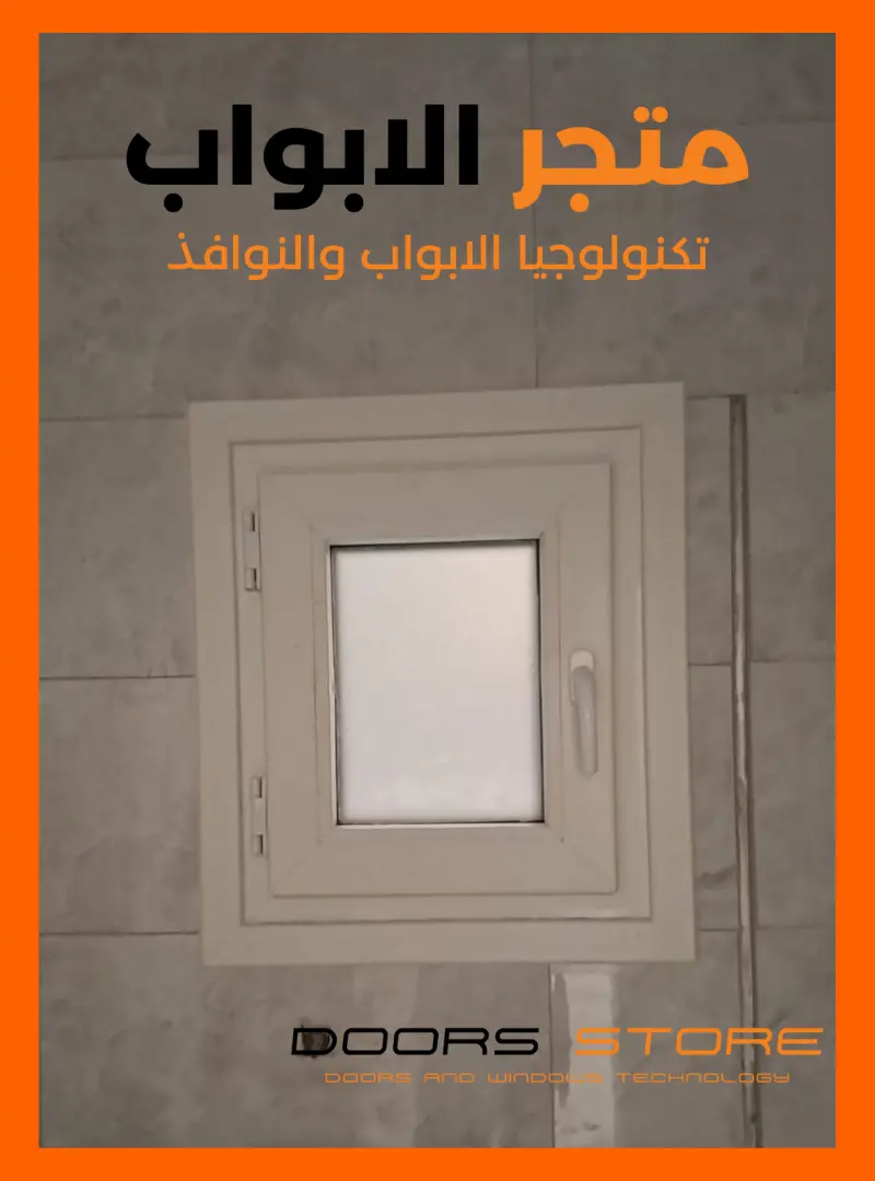 نوافذ upvc 4