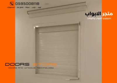 شترات شبابيك يدوي